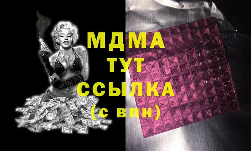 купить закладку  Верхняя Пышма  MDMA crystal 